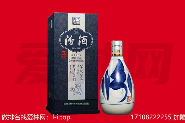 麻江县回收汾酒.jpg