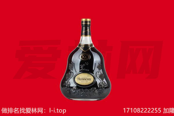 麻江县回收轩尼诗